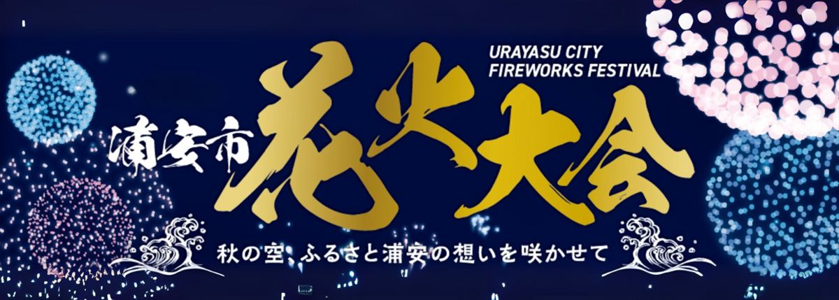 花火大会のイベント出店の様子
